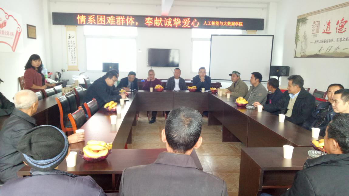 公司教师与中平乡中寨村乡村两级干部、在家党员进行座谈会