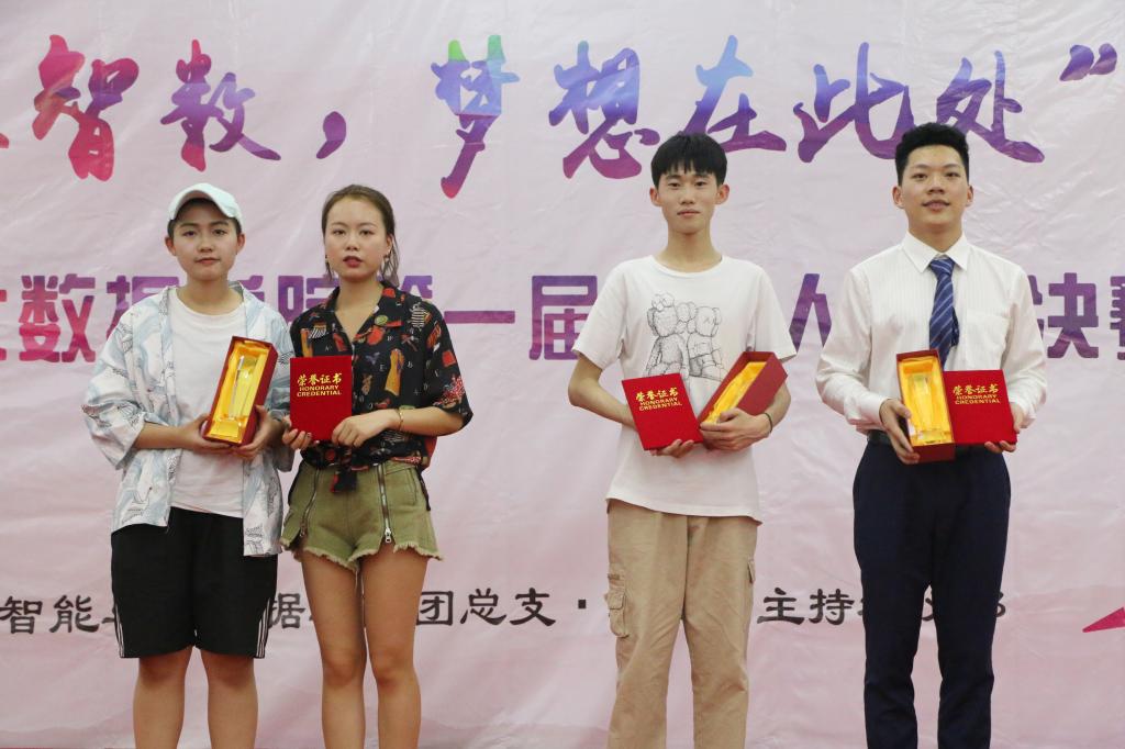 获奖选手领奖