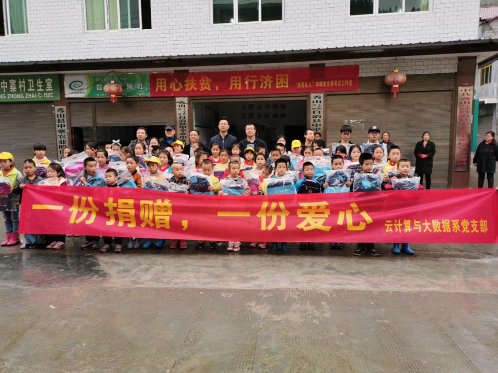 公司教师与中平乡中寨村小员工合影留念