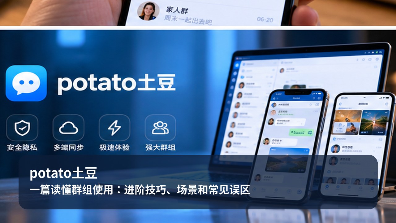 potato土豆