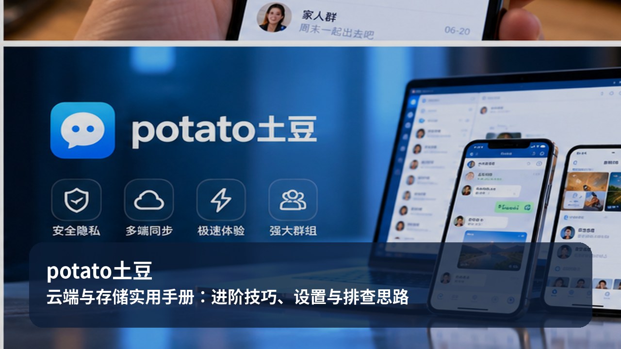 potato土豆