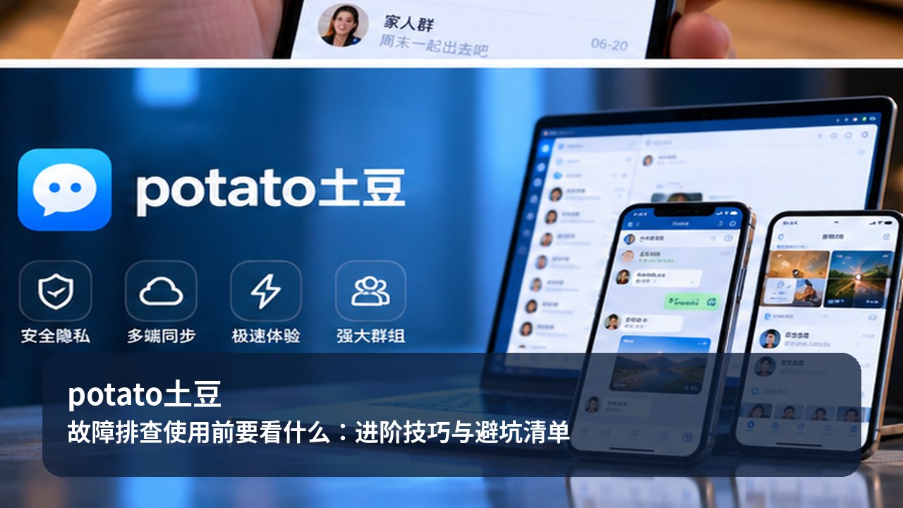 potato土豆